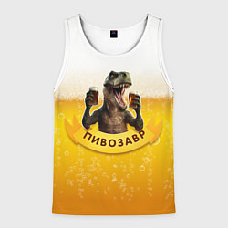 Майка-безрукавка мужская Динозавр пивозавр на фоне пива, цвет: 3D-белый