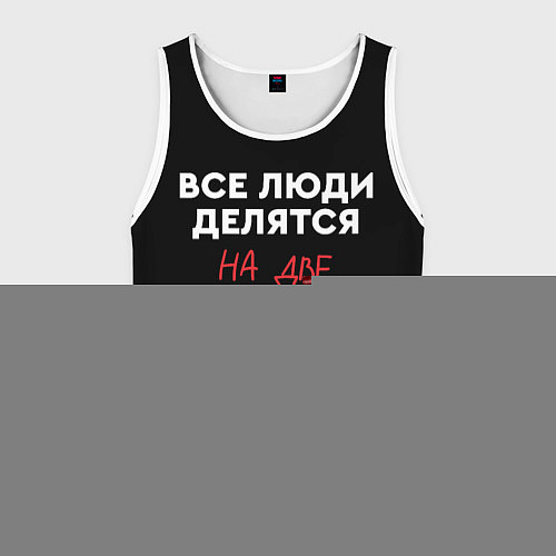Мужская майка без рукавов Все люди делятся на две части - дракон 2024 / 3D-Белый – фото 1