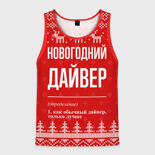 Мужская майка без рукавов Новогодний дайвер: свитер с оленями / 3D-Красный – фото 1