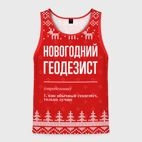 Мужская майка без рукавов Новогодний геодезист: свитер с оленями / 3D-Красный – фото 1