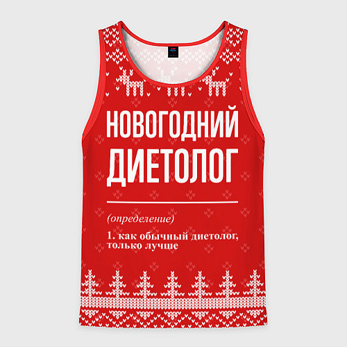 Мужская майка без рукавов Новогодний диетолог: свитер с оленями / 3D-Красный – фото 1