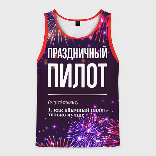 Мужская майка без рукавов Праздничный пилот: фейерверк / 3D-Красный – фото 1
