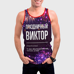 Майка-безрукавка мужская Праздничный Виктор: фейерверк, цвет: 3D-красный — фото 2