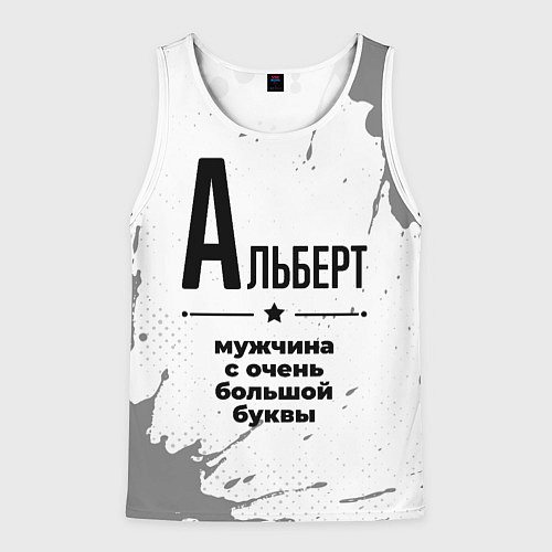 Мужская майка без рукавов Альберт мужчина ну с очень большой буквы / 3D-Белый – фото 1