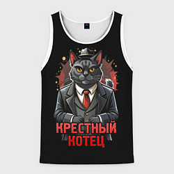 Майка-безрукавка мужская Полосатый крестный котец мафиози, цвет: 3D-белый