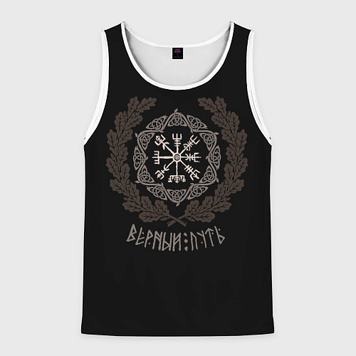 Мужская майка без рукавов Вегвизир - верный путь / 3D-Белый – фото 1