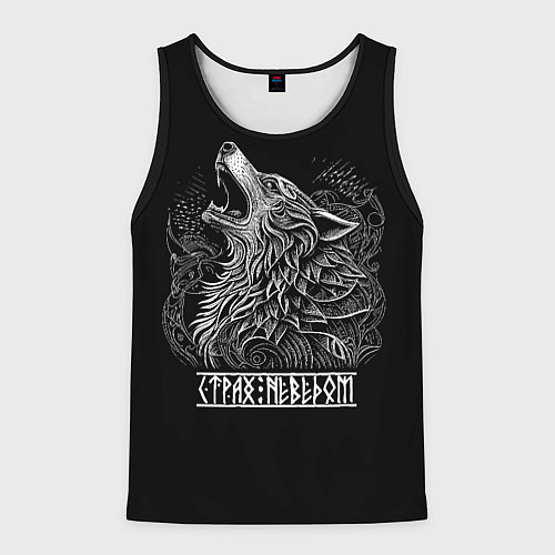 Мужская майка без рукавов Славянский волк - страх неведом / 3D-Черный – фото 1