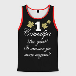 Мужская майка без рукавов 1 сентября - День знаний