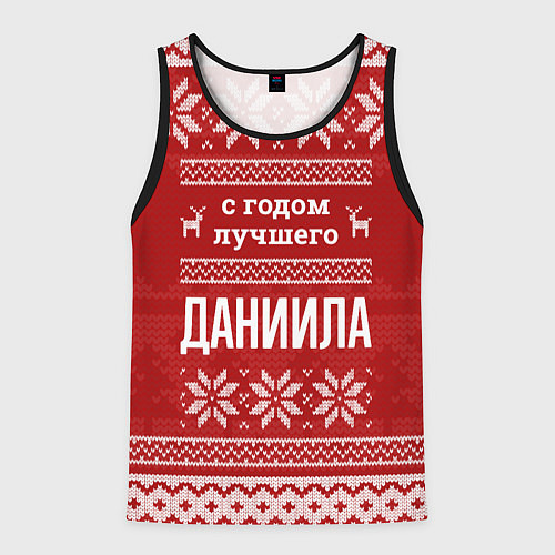 Мужская майка без рукавов С годом лучшего Даниила с оленями / 3D-Черный – фото 1