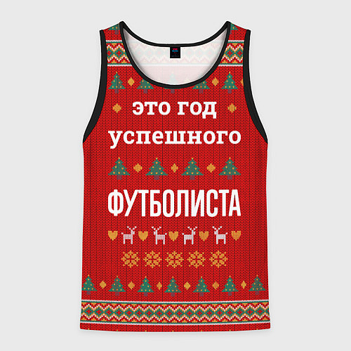 Мужская майка без рукавов Это год успешного Футболиста / 3D-Черный – фото 1