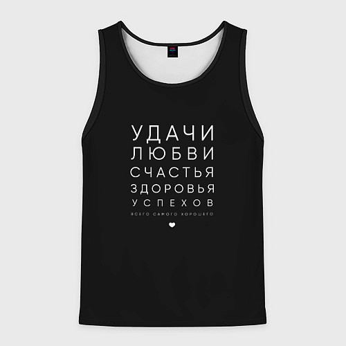 Мужская майка без рукавов Праздничное поздравление / 3D-Черный – фото 1