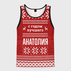 Мужская майка без рукавов С годом лучшего Анатолия с оленями