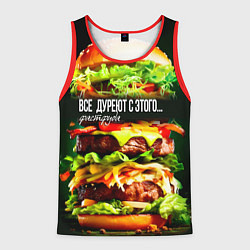 Мужская майка без рукавов Все дуреют с этого фастфуда