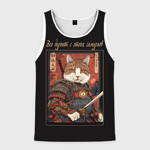 Мужская майка без рукавов Все дуреют с этих самураев / 3D-Белый – фото 1