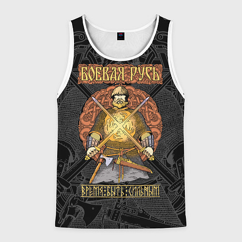 Мужская майка без рукавов Боевая Русь русский богатырь / 3D-Белый – фото 1