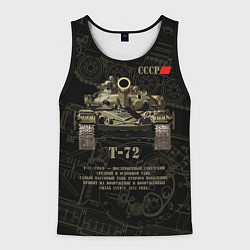 Мужская майка без рукавов Т-72 основной боевой танк