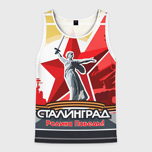 Мужская майка без рукавов Сталинград родина победы / 3D-Белый – фото 1