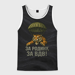 Майка-безрукавка мужская ВДВ за Родину, цвет: 3D-белый