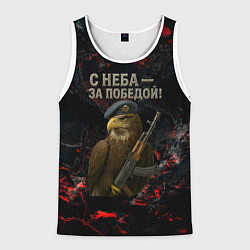 Майка-безрукавка мужская Орел ВДВ с неба за победой, цвет: 3D-белый