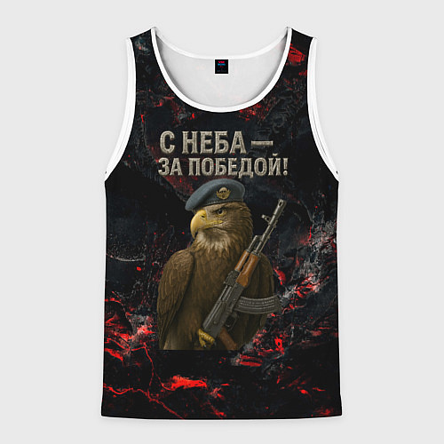 Мужская майка без рукавов Орел ВДВ с неба за победой / 3D-Белый – фото 1