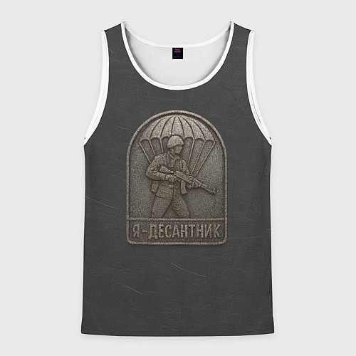 Мужская майка без рукавов Я десантник - эмблема из метала / 3D-Белый – фото 1