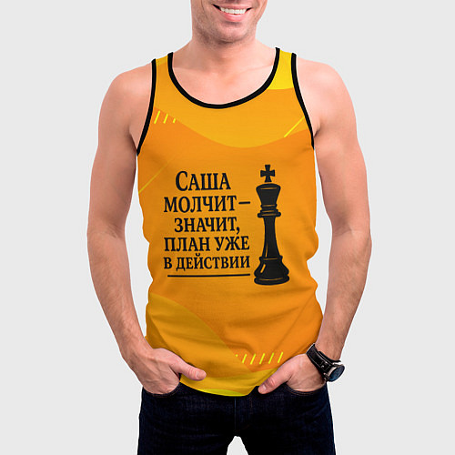 Мужская майка без рукавов Саша молчит план в действии / 3D-Черный – фото 3