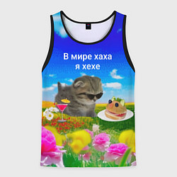 Майка-безрукавка мужская В мире хаха я хехе, цвет: 3D-черный