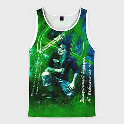 Мужская майка без рукавов Король и Шут - Я жив пока вы слышите меня