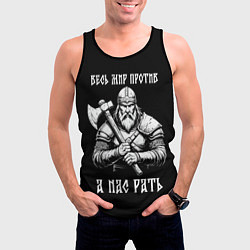 Майка-безрукавка мужская Русич - весь мир против а нас рать, цвет: 3D-черный — фото 2