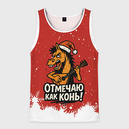 Мужская майка без рукавов Отмечаю как нонь - Новый год 2026 / 3D-Белый – фото 1