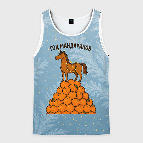 Мужская майка без рукавов Год мандаринов 2026 / 3D-Белый – фото 1