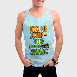 Майка-безрукавка мужская Это не жир - это новогодний запас, цвет: 3D-белый — фото 2