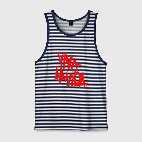 Мужская майка Viva La Vida / Синяя тельняшка – фото 1