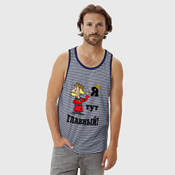 Майка мужская хлопок Я тут главный, цвет: синяя тельняшка — фото 2