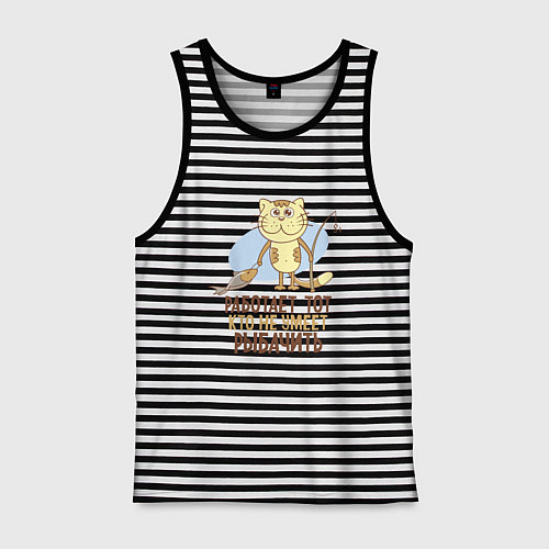 Мужская майка Кто не умеет рыбачить / Черная тельняшка – фото 1