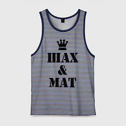 Мужская майка Шах и мат