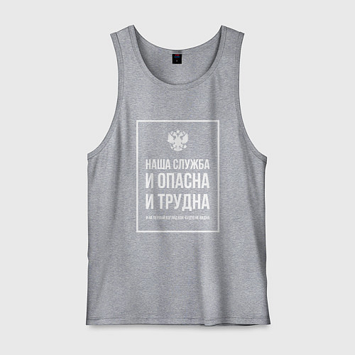 Мужская майка Полиция России: Наша служба / Меланж – фото 1