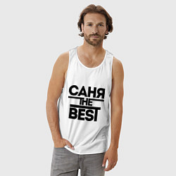 Майка мужская хлопок Саня the best, цвет: белый — фото 2
