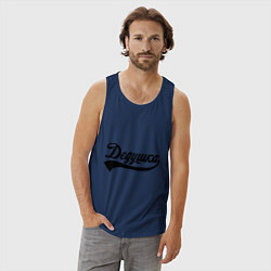 Майка мужская хлопок Дедушка, цвет: тёмно-синий — фото 2