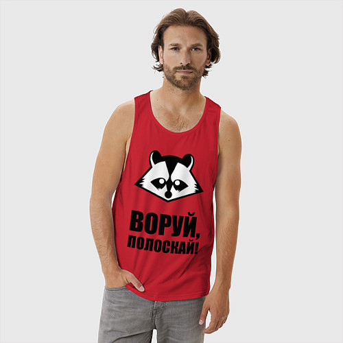 Мужская майка Воруй, полоскай! / Красный – фото 3