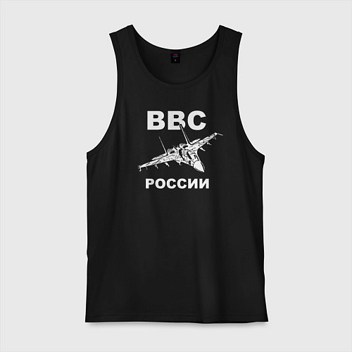 Мужская майка ВВС России / Черный – фото 1