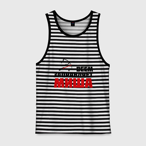 Мужская майка Заправляет Миша / Черная тельняшка – фото 1