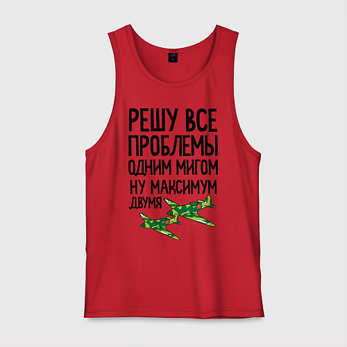 Мужская майка Решу все проблемы одним мигом / Красный – фото 1