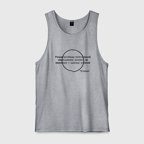 Мужская майка Эйнштейн / Меланж – фото 1
