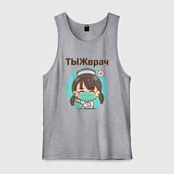Мужская майка Медсестра ТЫЖврач Z