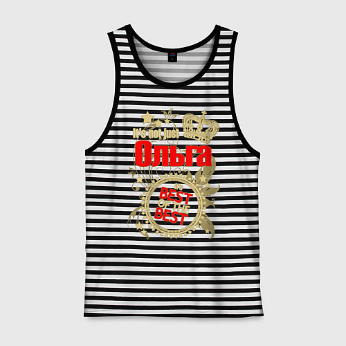 Мужская майка Ольга лучшая / Черная тельняшка – фото 1