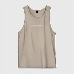 Майка мужская хлопок Земфира - Бордерлайн, цвет: миндальный