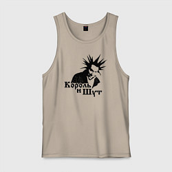 Майка мужская хлопок Король и Шут ГОРШОК, цвет: миндальный
