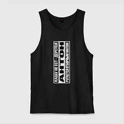 Мужская майка Антон