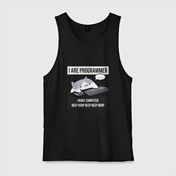 Майка мужская хлопок I are programmer beep boop Кот программист, цвет: черный